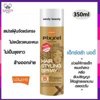 ราคา ขายดีมาก สเปรย์ฝุ่น LOLANE โลแลน กระป๋องสีทอง 350ml จัดแต่งทรงผม ช่วยให้ผมอยู่ทรงสวยเป็นประกายเงางามได้นานตลอดทั้งวัน (21707078577)