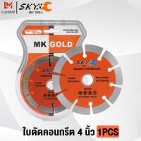 ราคา SKY TOOLS ใบตัดกระเบื้อง 4 นิ้ว ใบเพชรตัดคอนกรีต ใบตัดเพชร แผ่นตัดคอนกรีต ใบตัดปูน ใบตัดคอนกรีต (21938271034)