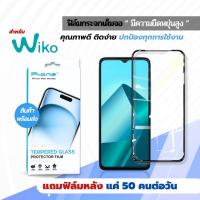 ราคา P One ฟิล์ม ฟิล์มกระจก คริลตัส กระจกนิรภัย กันฝุ่นลำโพง เต็มจอ สำหรับ Wiko รุ่น Wiko T3 Wiko T10 Wiko T20 Wiko T50 Wiko Y62 Wiko Y82 Wiko Power U10 Wiko Power U20 Wiko Power U30 Wiko View 4 lite (2220