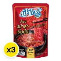 ราคา ฟ้าไทย น้ำซุปหม่าล่าเข้มข้น 150มล x3ซอง หม่าล่า ซุปหม่าล่า น้ำซุป (22115192144)