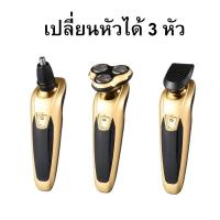 ราคา รุ่นใหม่ เครื่องโกนหนวด เครื่องโกนหนวดไฟฟ้า ที่โกนหนวด อัตโนมัติ 3 in 1 Razor Automatic (21243883627)