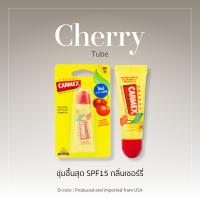 ราคา Carmex ลิปบาล์มกลิ่นเชอร์รี่ แบบหลอด CHERRY TUBE SPF15 (18702224798)