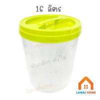 ราคา แพ็ค 1 3 ชิ้น โหลความจุ 16 ลิตร โหลเอนกประสงค์ กระปุกพลาสติก โหลพลาสติก โหลดอง ฝาเกลียว ตัวใส และ ขาวขุ่น (22039989296)