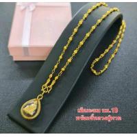 ราคา สร้อยคอเม็ดมะยม นน 1บาท ห้อยจี้พระหลวงปู่ทวด (22167352675)