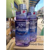 ราคา ซื้อ 1 ฟรี 1 Mondamin มอนดามิน น้ำยาบ้วนปาก ขนาด 800 มล เด็ก300มล (22576233068)