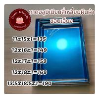 ราคา อย่างหนา ถาดอลูมิเนียมอบขนม ถาดอบขนม ขอบเอียง (22277756704)