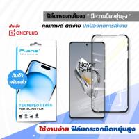 ราคา P One ฟิล์ม ฟิล์มกระจก คริลตัส กระจกนิรภัย กันฝุ่นลำโพง เต็มจอ สำหรับ OnePlus รุ่น OnePlus Nord 2 OnePlus Nord 2T OnePlus Nord 3 5G OnePlus Nord N20 SE OnePlus Nord N30 SE OnePlus Nord N100 OnePlus No