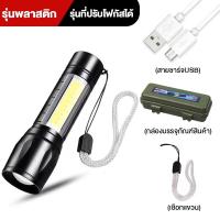 ราคา ไฟฉายแรงสูง แท้ led มีการรับประกันจากผู้ขาย ไฟฉายแรงสูง ปากกาไฟฉายกันน้ำ ไฟฉาย Led แบบพกพากลางแจ้งใช้ในตัวแบตเตอรี่ USB (21517698131)