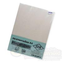 ราคา กระดาษชานอ้อย SSB กระดาษเบียร์แมท ขนาด A4 480แกรม หนา 1 2mm บรรจุ 10แผ่น แพ็ค จำนวน 1แพ็ค พร้อมส่ง อุบล (20706521044)