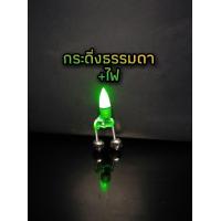 ราคา กระดิ่งตกปลา 10 ชิ้น ตกปลา กระดิ่งตกปลา กระดิ่ง กระดิ่งติดคันเบ็ด กระดิ่งไฟ กระดิ่งคู่สำหรับติดเบ็ด กระดิ่งสำหรับตกปลา (3601186237)