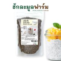 ราคา ฮักละมูลฟาร์ม เมล็ดเจีย 240กรัม ออร์แกนิคแท้ มีอย Organic Chias (22636722636)