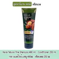 ราคา มี 2 สูตร ให้เลือก Ka la Nature Nine Shampoo 490 ml Conditioner 250 ml กาล่า เนเจอร์ไนน์ แชมพู 490 มล ครีมนวดผม 250 มล (20046118413)