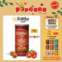 ราคา ยูเรก้า ป๊อบคอร์น My Eureka popcorn tomato 70g (22005810693)