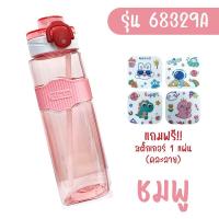 ราคา ขวดน้ำ ขวดน้ำพลาสติก กระบอกน้ำ ขวดน้ำพกพา กระบอกน้ำพกพา (22463441043)