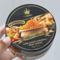 ราคา สครับขมิ้นไพลสด COSMIC สมุนไพรเข้มข้น HERB WHITE TURMERIC BODY SCRUB สครับ ปริมาณ 370 กรัม (22142064666)