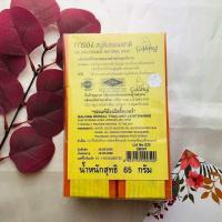 ราคา ยกแพ็ค 12 ก้อน สบู่ส้ม น้ำนมข้าว กาลอง Galong (21892341148)