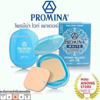 ราคา แป้ง โพรมีน่า ไวท์ เพาเดอร์ Promina White Powder (17236236518)