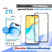 ราคา P One ฟิล์ม ฟิล์มกระจก คริลตัส กระจกนิรภัย กันฝุ่นลำโพง เต็มจอ สำหรับ ZTE รุ่น ZTE Axon 20 ZTE Axon 30 4G 5G ZTE Axon 30 Pro ZTE Axon 40 SE ZTE Blade V10 ZTE Blade V30 ZTE Blade V30 Vita ZTE Blade V41