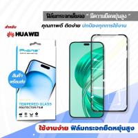 ราคา P One ฟิล์ม ฟิล์มกระจก คริลตัส กระจกนิรภัย กันฝุ่นลำโพง เต็มจอ สำหรับ Huawei รุ่น honor x8b nova 11i (22209245903)