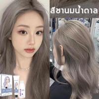 ราคา น้ำยาย้อมผมครีม ไม่จำเป็นต้องฟอกขาว สีย้อมผมติดทน สีผมแฟชั่น2024 ไม่ทำลายเส้นผม เพิ่มความหล่อลื่นของเส้นผมสองเท่า การทําความสะอาดที่เหมาะสม ระดับSPAของการดูแลเส้นผมที่หรูหรา STYLE FIT Hair Color ไม่ระ