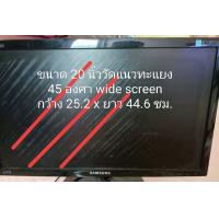 ราคา 20 นิ้ว 45 องศา แผ่นฟิล์มโพลาไรซ์ Polarizer Widescreen ติดหน้าจอ ทีวี LCD LED จอมอนิเตอร์ แผ่นฟิล์มติดหน้าจอlcd โพลาไรซ์ (22418905169)