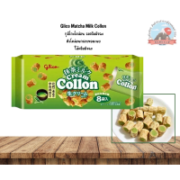 ราคา Glico Matcha Milk Collon กุลิโกะโคล่อนรสครีมมัจฉะตัวโคล่อนกรอบหอมเนยใส้ครีมมัจฉะ (22200594941)