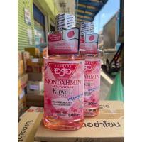 ราคา ซื้อ 1 ฟรี 1 Mondamin มอนดามิน น้ำยาบ้วนปาก ขนาด 800 มล เด็ก300มล (22576233070)