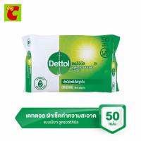 ราคา เดทตอล ผ้าเช็ดทำความสะอาดผิวแบบเปียก แอนตี้แบคทีเรีย ถุง 50 แผ่น (1195144466)