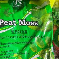 ราคา Peat Moss พีทมอส วัสดุเพราะเมล็ดเเละต้นกล้า Perlite เพอร์ไลท์ หินภูเขาไฟ วัสดุผสมดินปลูกพืช 5 ลิตร (17441900904)