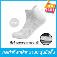 ราคา ถุงเท้ากีฬา ถุงเท้าวิ่ง เนื้อผ้าอย่างดี ของแท้ 100 ถุงเท้าขาสั้น สำหรับเท้า 38 44 เลือกสีได้ สีขาว Mens Women Running Socks Cotton Crew Socks Comfort Breathable for Outdoor Sports Walking Running Ridd