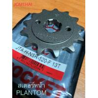 ราคา สเตอร์หน้า แพนทอม HONDA PHANTOM150TA150PHANTOM200TA200 520 13T จัดส่งทั่วประเทศ สินค้าพร้อมส่ง 1ชิ้น (19149870047)