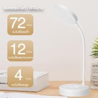 ราคา โคมไฟ รุ่น LED1931 โคมไฟตั้งโต๊ะ หัวเตียง อ่านหนังสือ led ตั้งทำงาน ปรับได้3 ระดับ พับเก็บได้ (22323749785)