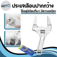 ราคา ประแจเลื่อนปากกว้าง 6 68 mm ประแจปากเลื่อน กุญแจเลื่อนปากเลื่อน ประแจอเนกประสงค์ ปะแจเลื่อน (22363508809)