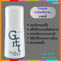 ราคา ของแท้ราคาน่ารัก GENT Roll on กิฟารีนโรลออนเจนท์ระงับกลิ่นกาย จำนวน1ชิ้น รหัส13702 ปริมาณ50มล Dion (18089229766)