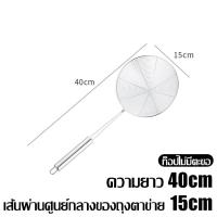 ราคา ที่ตักของทอด กระชอนกรองน้ำมัน กระชอนตักอาหาร ที่กรองน้ำมัน ที่ตักอาหาร กระชอน ที่กรอง กระชอนตักของทอด ช้อนกรองน้ำมัน กระชอนสแตนเลส (14605500300)