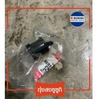 ราคา วาล์วถังน้ำมันเชื้อเพลิง ซูซูกิ GD110 (2750104120)