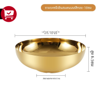 ราคา ชามสแตนเลส สไตล์เกาหลี ถ้วยซุปสแตนเลส มีฉนวนกันความร้อน ชาม ถ้วยซุปสแตนเลส (22660359576)