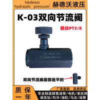 ราคา KC วาล์วเค้นทางเดียววาล์วไฮดรอลิกวาล์วควบคุมการไหลวาล์วควบคุม KC 02KC 03KC 04 06 08 (21219175746)