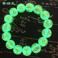 ราคา สร้อยข้อมือหินเรืองแสงตัวละครหกตัวเครื่องประดับหินเรืองแสงลูกปัดพระพุทธรูปสร้อยข้อมือลูกปัดสีบรอนซ์เรืองแสง (11556363347)