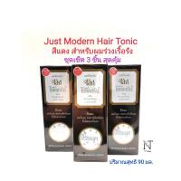 ราคา จัสท์ โมเดอร์น แฮร์โทนิค สีแดง ราคาจัดโปร สำหรับผมร่วงเรื้อรัง ผสม ดี แพนธีนอลและวิตามินอี 90 มล Just Modern Hair Tonic RED With Antidandruff Reduce Itching From Dandruff 90 ml (22573070484)