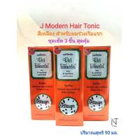 ราคา จัสท์ โมเดอร์น แฮร์โทนิค สีเหลือง สำหรับผมร่วงแรกเริ่ม ผสม ดี แพนธีนอลและวิตามินอี Just Modern Hair Tonic Yellow With Antidandruff Reduce Itching From Dandruff 90 ml (22573537588)