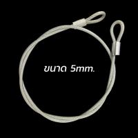 ราคา ลวดสลิงหุ้มยางใส 3mm 4mm 5mm ลวดสลิง ความยาว 1เมตร สลิงหุ้ม พีวีซี สลิงหุ้ม สลิงหุ้มพีวีซี PVC พร้อมห่วงหัวท้าย ใช้งานเอนกประสงค์ (22496635380)