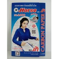 ราคา กระดาษคาร์บอน ตราม้า สีน้ำเงิน (21628176451)