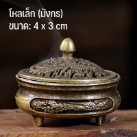 ราคา Hodepart โถจุดกำยาน กระถางธูป โถวางกำยานวัสดุโลหะ กระถางธูป ที่จุดกำยาน กระเบื้องฮกเกี้ยน ลายดอกบัวโบราณ ตกแต่งบ้าน (22546532109)