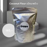 ราคา DyNy Coconut Flour แป้งมะพร้าวทำจากมะพร้าว 100 ไม่มีแป้งผสม (22531470288)