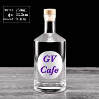 ราคา ขวดแก้ว ขวด ใส่เหล้า ขวด เหล้าบ๊วย ขวดเปล่า ขวดไวน์เปล่า ขวดน้ำ ขวดกาแฟ ขวดแก้วมีจุกล็อก Glass Bottle (21704691149)