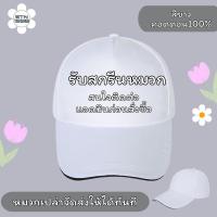 ราคา สั่งทําหมวกแก๊ป สกรีนหมวกแก๊ป หลังตาข่าย มี 3 สี ให้เลือก STN SHOP หมวกแก๊ปโฟมฟองน้ำหลังตาข่าย หน้าขาว (22237651153)