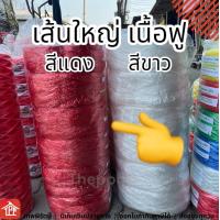ราคา เชือก เชือกฟาง เชือกพลาสติก ปอ เชือกปอ ปอมัดเชือก เชือกมัดของ ปอฟาง เส้นลวด เส้นใหญ่ เส้นเล็ก เส้นฟู คละสี ม้วน แถว เชือกฟางลวด (14708549371)