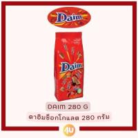 ราคา Daim Chocolate ช็อคโกแลตดาอิม (22411133375)