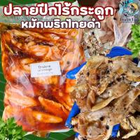 ราคา ปลายปีกไก่ไร้กระดูก หมักพริกไทยดำ 1Kg 7 3 เหมาค่าส่ง ฟรีกล่องโฟม ทุกจังหวัดทั่วไทย (22480588727)